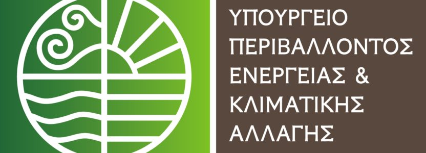 Υπόμνημα Σ.Α.Θ. προς τη διαρκή επιτροπή παραγωγής και εμπορίου